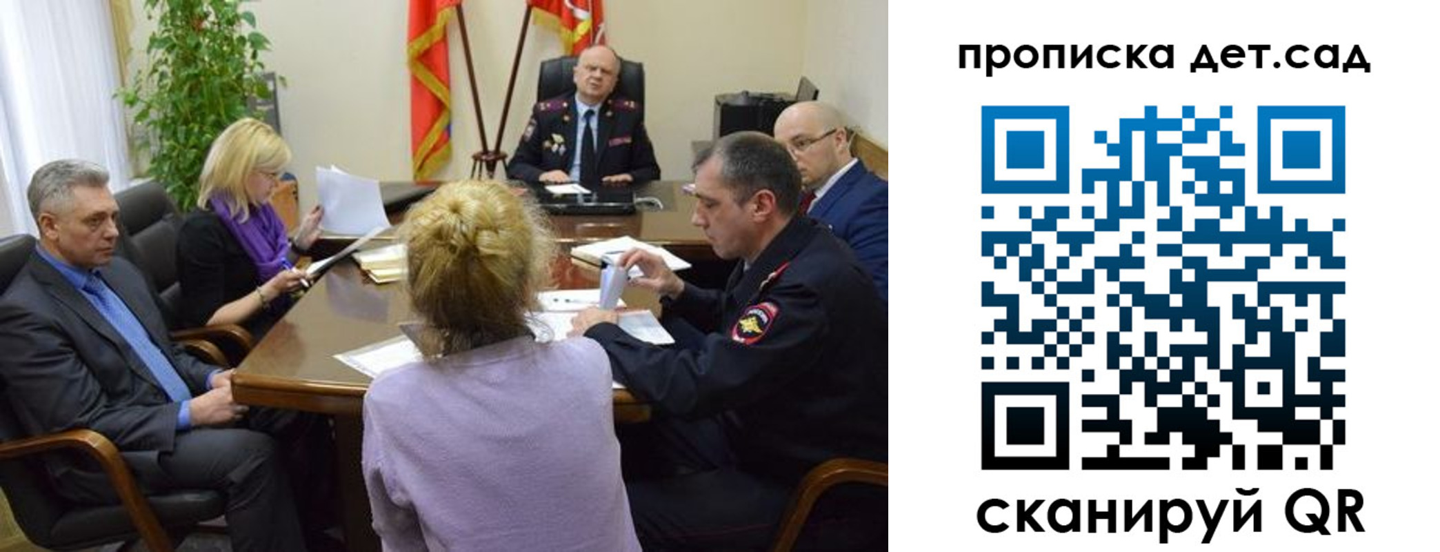 прописка поиск в Новосибирской области
