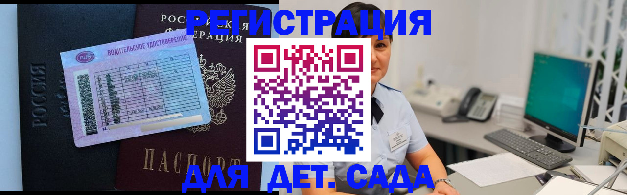 временная регистрация купить в Новосибирской области