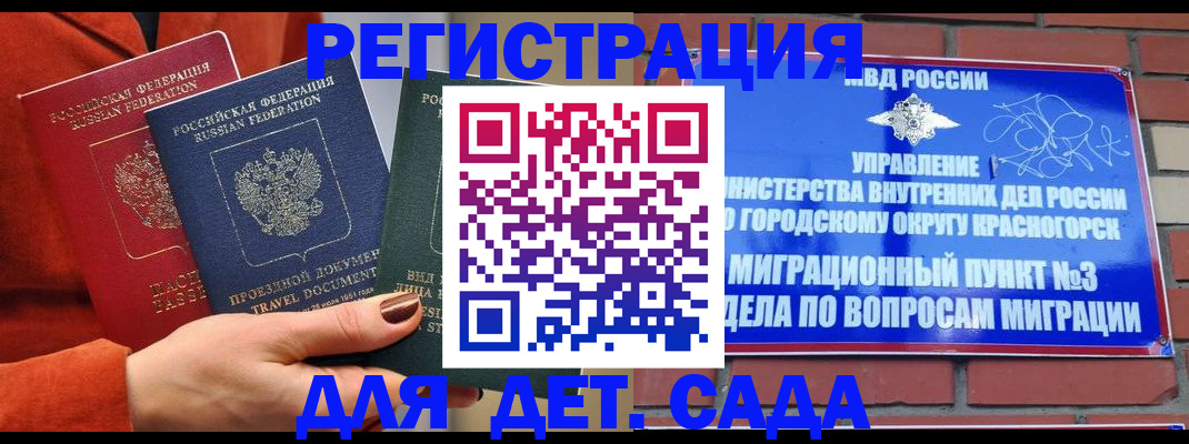 прописка штамп в Новосибирской области