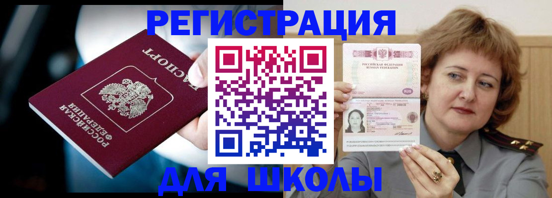 прописка иностранных граждан в Новосибирской области