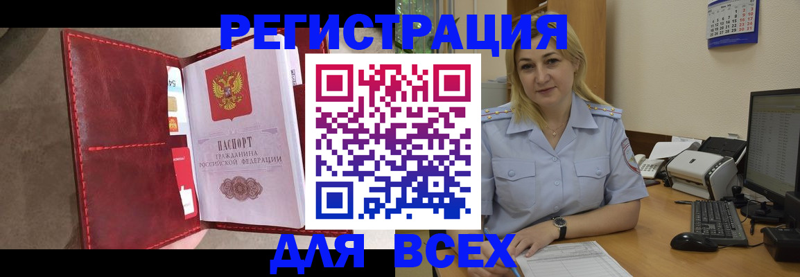 прописка гарантия в Новосибирской области